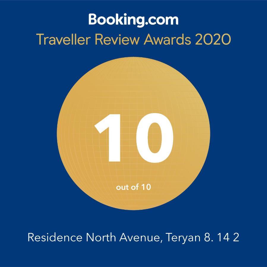 Residence North Avenue, Teryan 8. 14 2 يريفان المظهر الخارجي الصورة